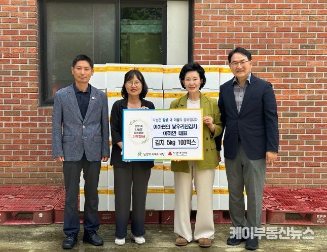 이하연의 봉우리김치, 남양주시 취약계층 위해 여름나기 김치 100박스 후원