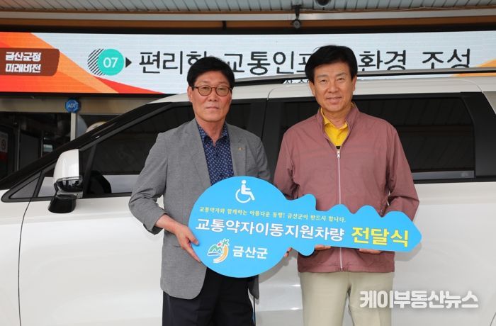 특별교통수단차량 전달식