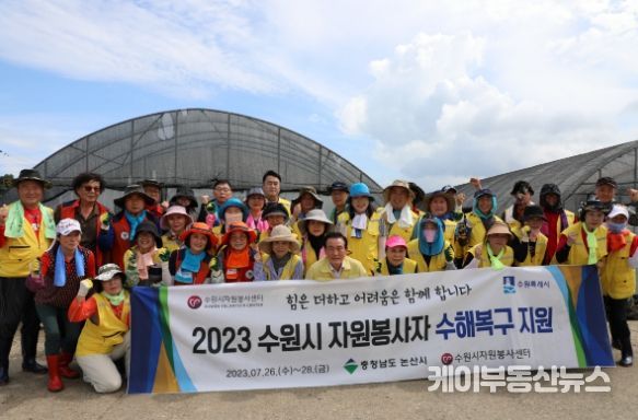 26일 오전 논산시 호우 피해 블루베리 농가에서 백성현(앞줄 중앙) 논산시장이 복구작업을 위해 찾아온 수원시 자원봉사자들과 함께 파이팅을 외치고 있다.