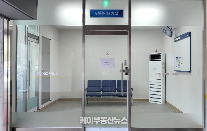 시민 중심의 민원행정…파주시, 민원인 대기실 설치