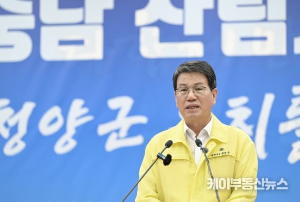 김돈곤 청양군수 8월 17일 브리핑