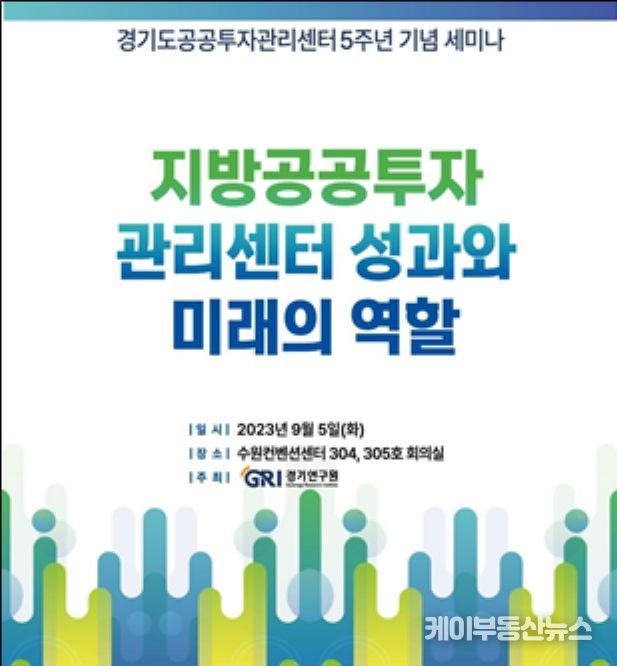 세미나 포스터