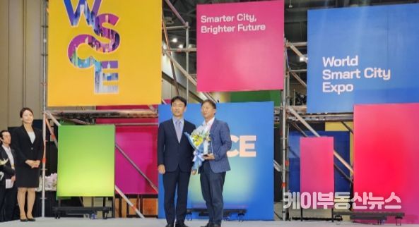 고양특례시 ‘2023 월드 스마트시티 엑스포 어워즈’ 선정