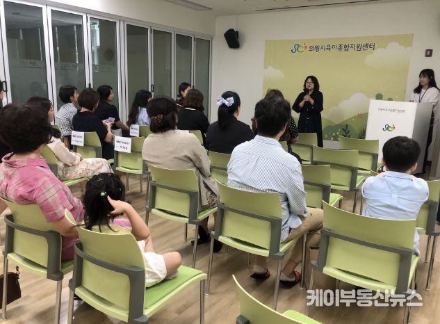 의왕시육아종합지원센터, ‘좋은 부모 되기’슬로건 시상