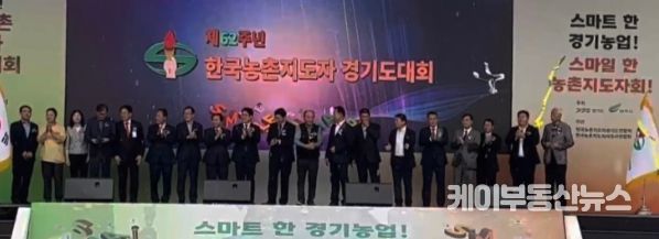 ‘제62주년 한국 농촌지도자 경기도대회’ 여주에서 성황리 개최