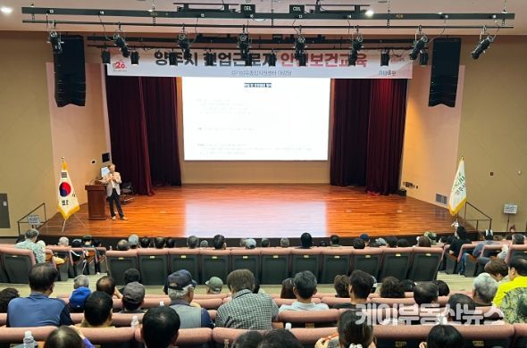 양주시, 시 소속·수탁기관 근로자 9월 산업안전보건교육 진행