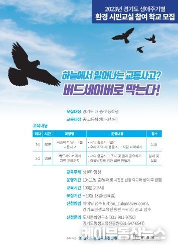 포스터(버드세이버)