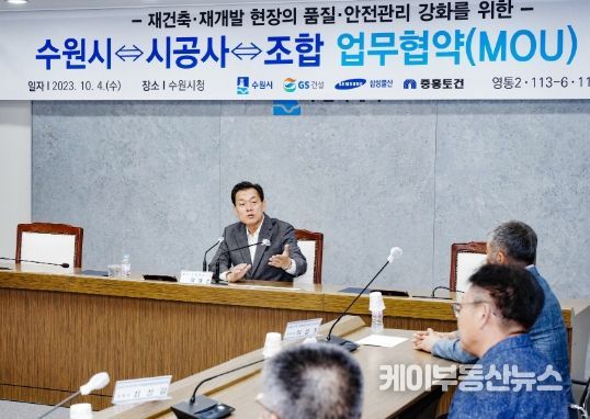 이재준 수원특례시장이 협약식에서 발언하고 있다.