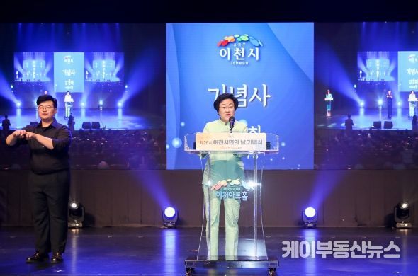 ‘제28회 이천시민의 날 기념식’개최