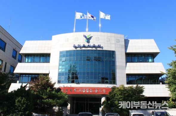 용인도시공사