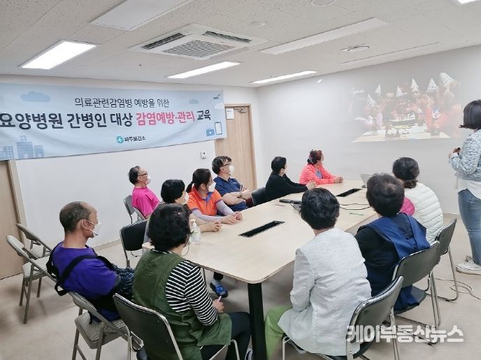 파주시, 요양병원 간병인 대상 감염관리 심화교육 실시