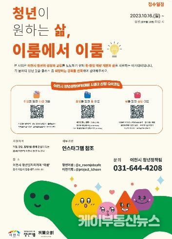 청년 성장 아카데미 시즌2 수강생 모집