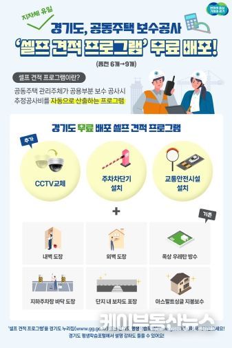 셀프견적 프로그램