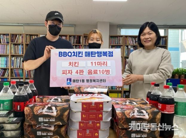 수원시 영통구 매탄1동 BBQ 매탄행복점, THE꿈지역아동센터에 치킨과 피자 나눔
