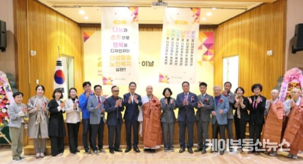 안성시노인복지관, 수탁 2주년 맞이 ‘2처럼 행복한 이날’ 기념식 개최