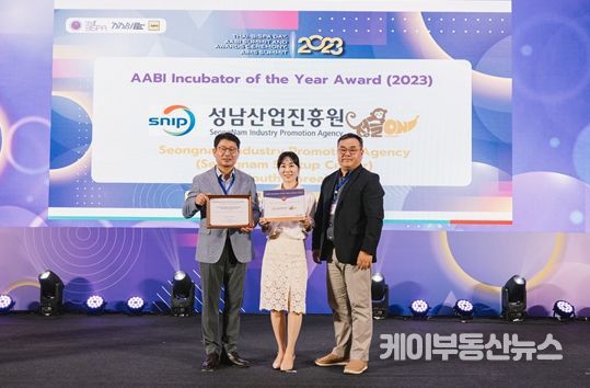 성남창업센터(정글ON), 아시아창업보육협회(AABI) 창업보육센터 상 수상