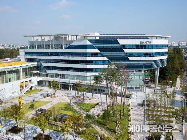 고양특례시 일산서구청