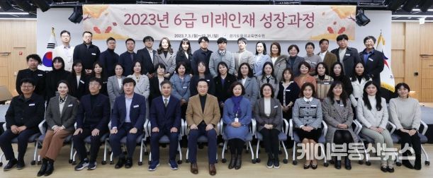 6급 미래인재 성장과정 연수