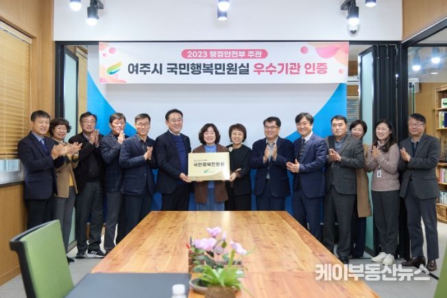 여주시, ‘국민행복민원실 우수기관’ 인증.. ‘시민만족·친절행정 노력’ 결실