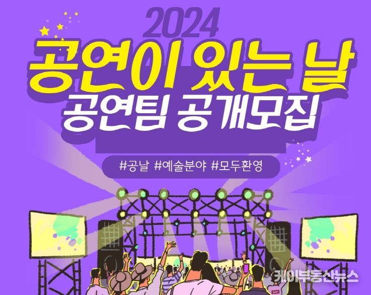 오산시, '공연이 있는 날' 공연팀 공개모집