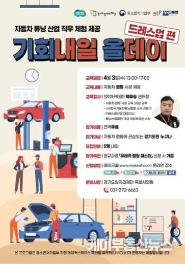 기회내일 올데이_웹포스터