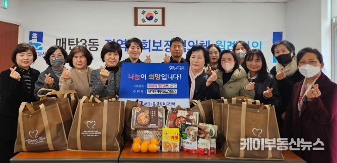 수원시 영통구 매탄3동 지역사회보장협의체, 1인 청년 가구에 '토닥토닥 행복꾸러미' 나눔