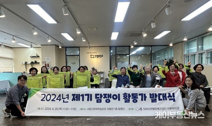 제1기 담쟁이 활동가 발대식