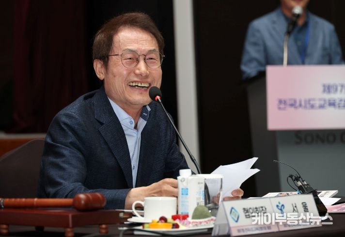 제97회 총회
