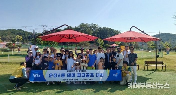 파주시 운정6동, 파크골프 대중화에 앞장선다