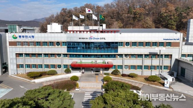 동두천시청