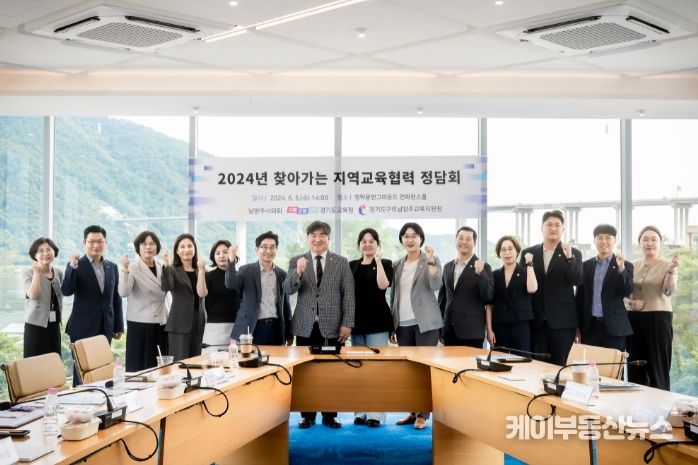 남양주시의회 자치행정위원회는 정약용 펀그라운드에서 경기도교육청, 구리남양주교육지원청과 지역교육협력 정담회를 가졌다