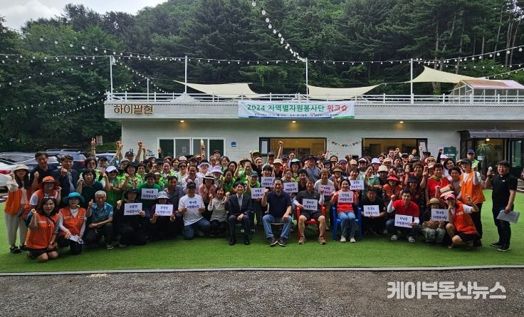 지역별자원봉사단 워크숍 개최