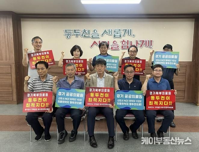 동두천시 불현동 방위협의회, 경기 공공의료원 기원 홍보(캠페인) 동참