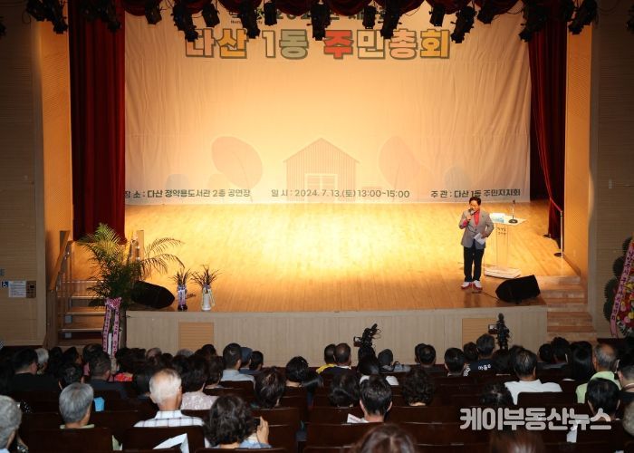 '주민과 함께 만들어 가는' 제2회 다산1동 주민총회 성료