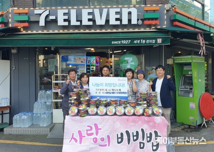 수원시 장안구 세븐일레븐 수원 영화점 어려운 이웃에게 사랑의 도시락 전달