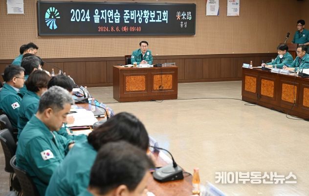 홍성군, 2024년 을지연습 대비 철저한 준비태세 확립