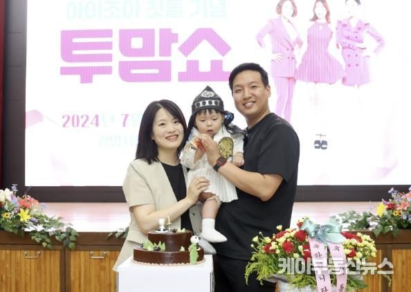 지난 7월 시청 대회의실에서 개최된 '아이조아 첫돌 축하금 사업 시행 기념-투맘쇼'에서 아기시민의 첫돌을 축하하는 시간을 가졌다