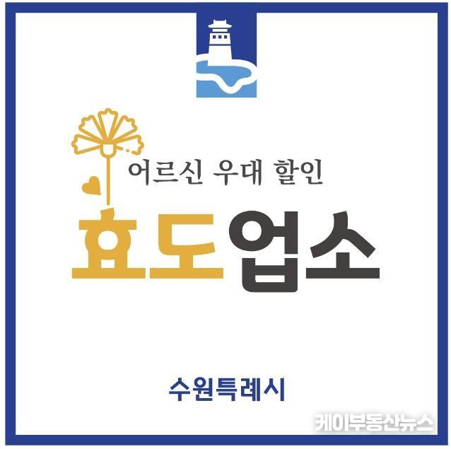 효도업소 인증서 이미지