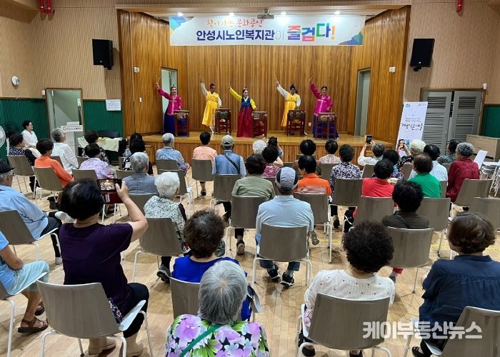 안성시노인복지관, 두 번째 문화콘서트 ‘향당무’ 공연 진행