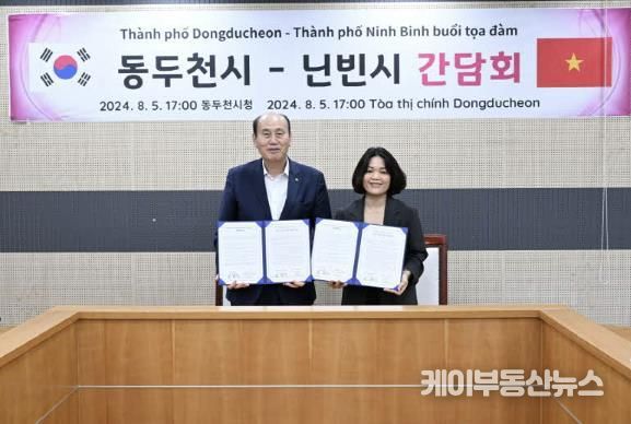 동두천시 교육발전특구, 베트남 외국인 고등학생 유치 논의 활발