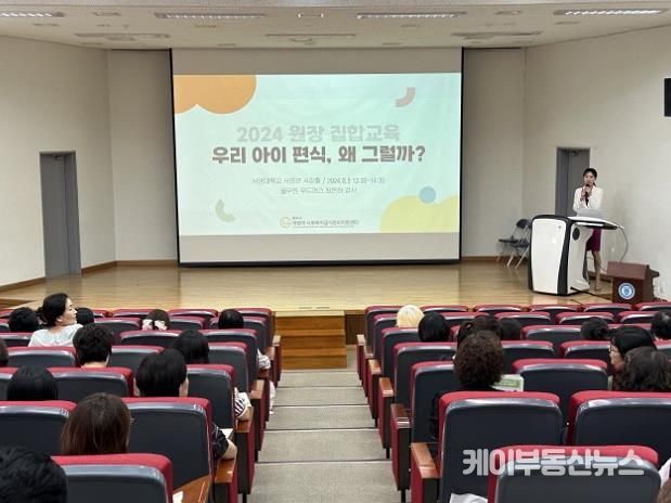 파주시 어린이·사회복지급식관리지원센터, 급식소 원장 집합교육