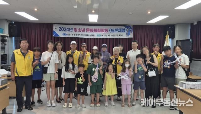 평택시 신장1동 청소년지도위원회, 창의과학 청소년 문화 체험 진행