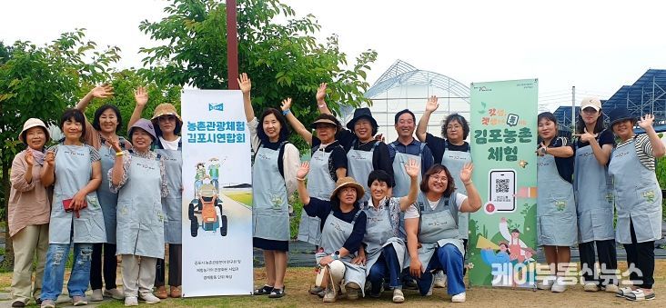 체험농장 단체 사진