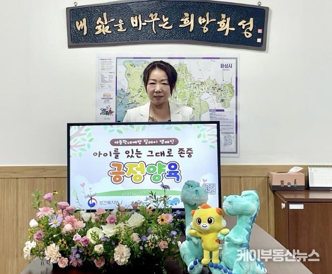 화성시문화재단, 아동학대예방 릴레이 캠페인 동참