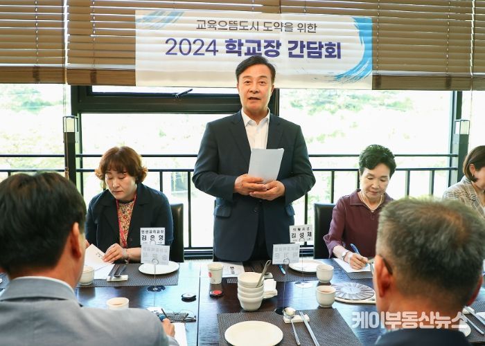 김성제 의왕시장, 관내 초․중․고․특수 학교장 간담회 개최