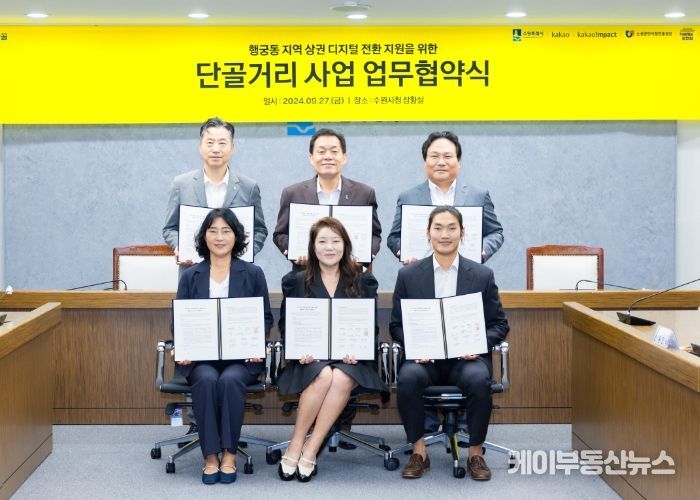 이재준 수원시장(뒷줄 가운데)과 협약 기관 관계자들이 협약 후 함께하고 있다.