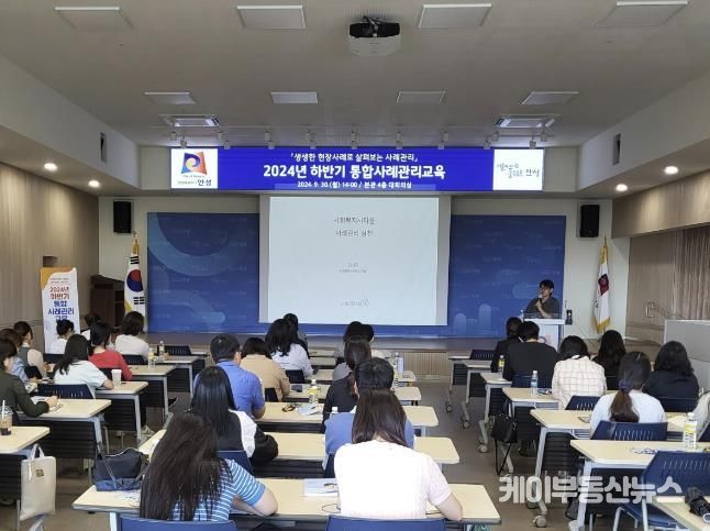 안성시, 하반기 민·관 협력 통합사례관리교육 실시