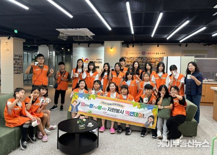 의정부시자원봉사센터, 청소년 자원봉사단체 활성화를 위한 연계지원 프로그램 진행