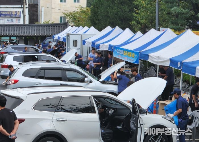 자동차 무상점검 행사