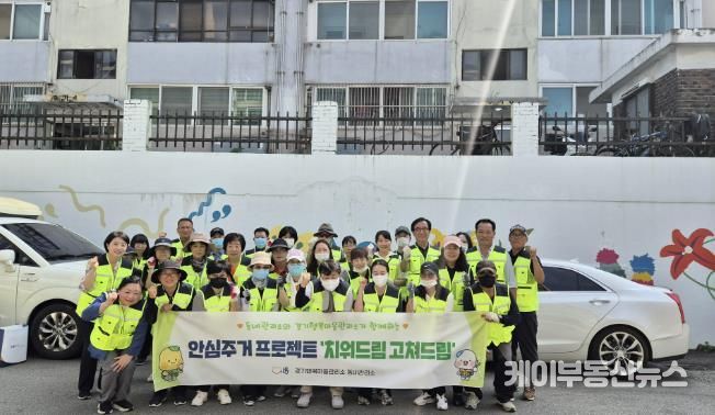 동네관리소 ‘치워드림 고쳐드림’ 사업 참가자들